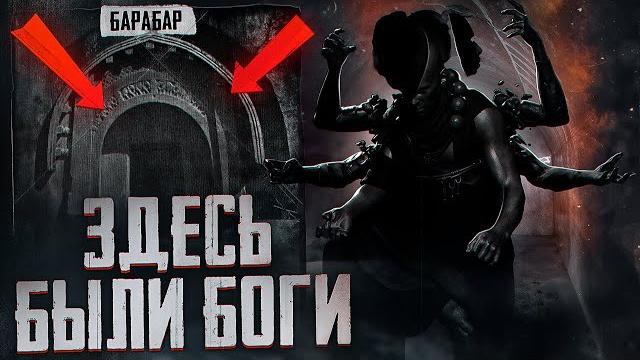 Запретные пещеры Индии: Барабар. Документальный фильм. Запретные пещеры Индии: Барабар. Документальный фильм.