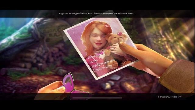 Прохождение - Unsolved: Энигматис Туманы Рэйвенвуда Прохождение - Unsolved: Энигматис Туманы Рэйвенвуда