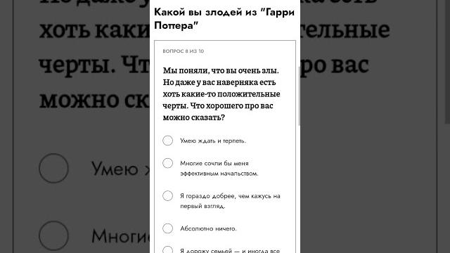 тест кто ты из Гарри Поттера тест кто ты из Гарри Поттера
