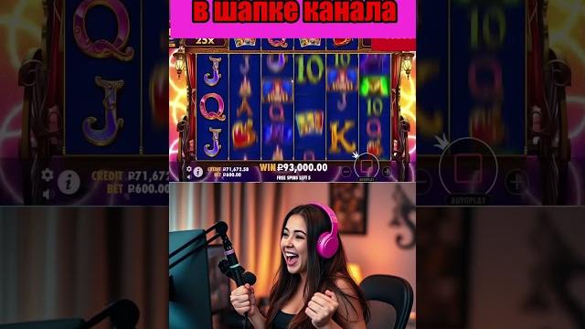 Стримерша выиграла MAX Х25 в Madame Destiny Megaways! Занос недели с лучшей прокрутки #занос #казино Стримерша выиграла MAX Х25 в Madame Destiny Megaways! Занос недели с лучшей прокрутки #занос #казино