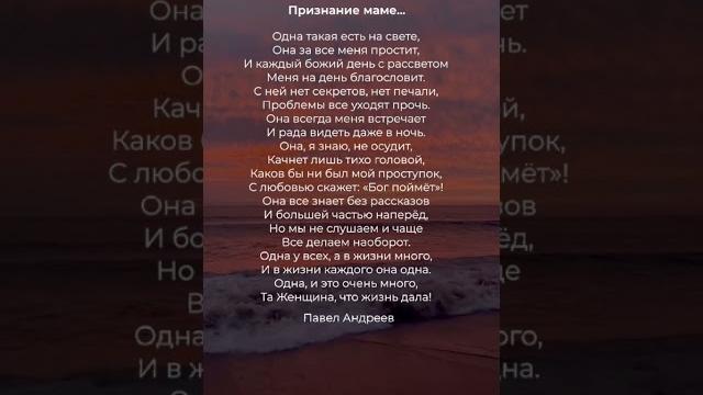 Стих в честь Дня Матери | Признание маме Стих в честь Дня Матери | Признание маме