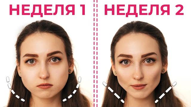 Как Убрать ЩЕКИ и Сделать ТОЧЕНЫЕ СКУЛЫ за 8 Минут Как Убрать ЩЕКИ и Сделать ТОЧЕНЫЕ СКУЛЫ за 8 Минут