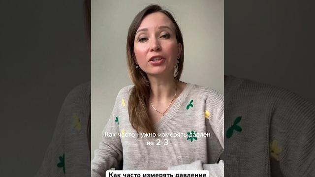 Как часто измерять давление? Новые рекомендации Как часто измерять давление? Новые рекомендации
