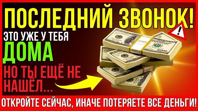 БОГ УМОЛЯЕТ 1 МИНУТУ, ЧТОБЫ ДАТЬ ТЕБЕ ВЕЛИЧАЙШЕЕ БЛАГОСЛОВЕНИЕ В ТВОЕЙ ЖИЗНИ! БОГ ГОВОРИТ БОГ УМОЛЯЕТ 1 МИНУТУ, ЧТОБЫ ДАТЬ ТЕБЕ ВЕЛИЧАЙШЕЕ БЛАГОСЛОВЕНИЕ В ТВОЕЙ ЖИЗНИ! БОГ ГОВОРИТ
