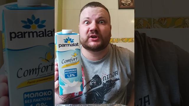 Безлактозное молоко, обзор Безлактозное молоко, обзор