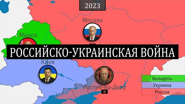 Российско-украинская война - на карте Российско-украинская война - на карте