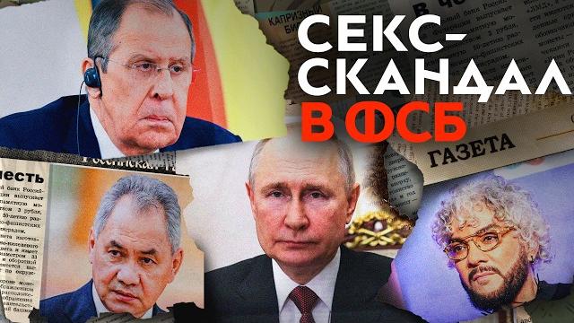 Раскрыты секреты ФСБ | Убийство советника |Путин расправился с врагом |Болезнь Киркорова |Пьяный мэр Раскрыты секреты ФСБ | Убийство советника |Путин расправился с врагом |Болезнь Киркорова |Пьяный мэр