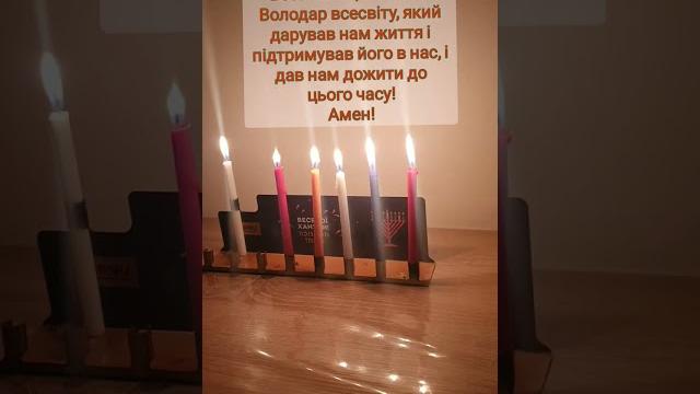 #ханука #ханука