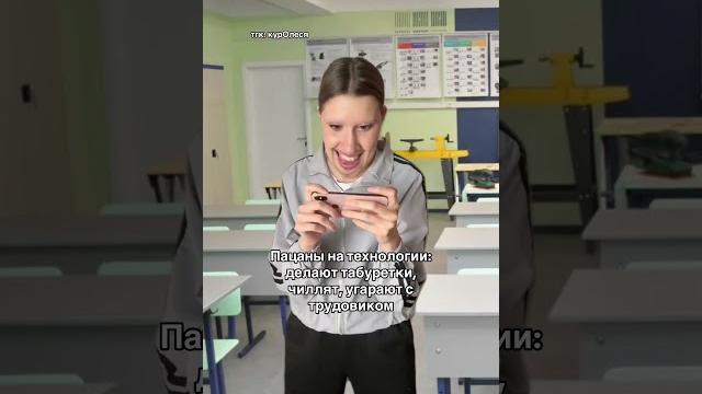 Было именно так, девочки? #пов #тренды #мемы #юмор #жиза #скетч #тренд #pov #тикток #школа #учеба Было именно так, девочки? #пов #тренды #мемы #юмор #жиза #скетч #тренд #pov #тикток #школа #учеба