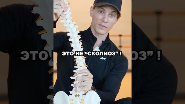 ЭТО НЕ СКОЛИОЗ! (Разная высота плеч) ЭТО НЕ СКОЛИОЗ! (Разная высота плеч)