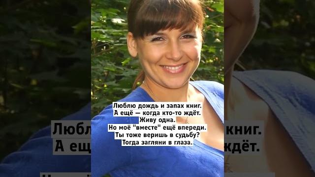Может, это знак? ️️ #знакомства #отношения #любовь Может, это знак? ️️ #знакомства #отношения #любовь