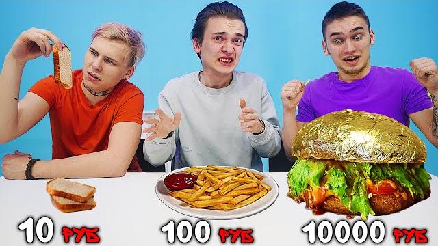 ПРОЖИТЬ 24 ЧАСА НА 10, 1000, 10000 рублей ПРОЖИТЬ 24 ЧАСА НА 10, 1000, 10000 рублей