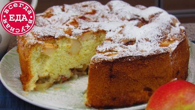 Самая вкусная шарлотка с яблоками Самая вкусная шарлотка с яблоками