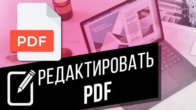 Как редактировать PDF-файлы | Как добавить и убрать текст или заменить изображения в LibreOffice Как редактировать PDF-файлы | Как добавить и убрать текст или заменить изображения в LibreOffice