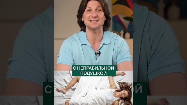 НИКОГДА не спите в ЭТИХ позах! #сон #здоровье #апноэ НИКОГДА не спите в ЭТИХ позах! #сон #здоровье #апноэ