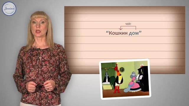 Русский 6 Имя прилагательное как часть речи Русский 6 Имя прилагательное как часть речи