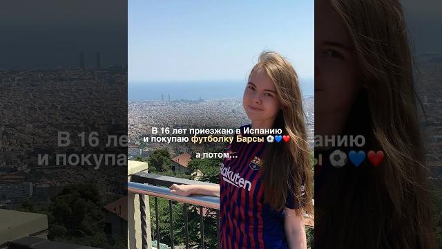 МЕЧТА ФАНАТА БАРСЫ ️ #фкбарселона #барселона #барса #футбол #испания #лалига #европа #спорт #лч МЕЧТА ФАНАТА БАРСЫ ️ #фкбарселона #барселона #барса #футбол #испания #лалига #европа #спорт #лч