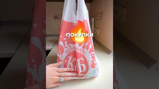 Что купить в Красное Белое ? Что купить в Красное Белое ?