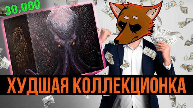 Я ПОТРАТИЛ 30 000 НА BALDURS GATE 3 (я лох) Я ПОТРАТИЛ 30 000 НА BALDURS GATE 3 (я лох)