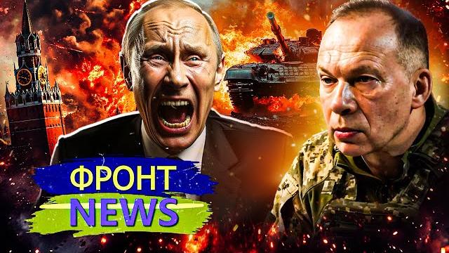 НАЧАЛОСЬ! ЖЁСТКАЯ АТАКА ВСУ! Москва, Питер –ВСЕ В ОГНЕ!️СУМЫ! СЕЙЧАС! ТАМ МЯСОРУБКА! Фронт NEWS НАЧАЛОСЬ! ЖЁСТКАЯ АТАКА ВСУ! Москва, Питер –ВСЕ В ОГНЕ!️СУМЫ! СЕЙЧАС! ТАМ МЯСОРУБКА! Фронт NEWS