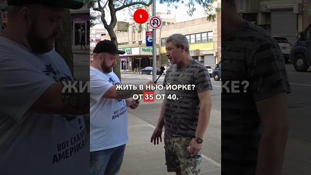 ЭЛЕКТРИК 10 лет в США как выжить в Нью Йорке, плюсы и минусы США #жизньвсша #работавсша #переездвсша ЭЛЕКТРИК 10 лет в США как выжить в Нью Йорке, плюсы и минусы США #жизньвсша #работавсша #переездвсша