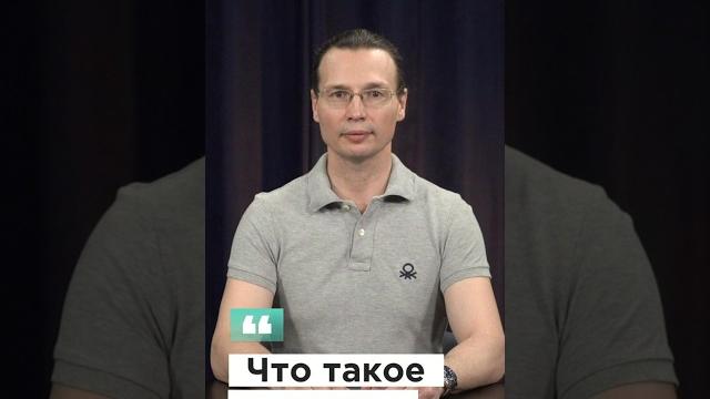 Вадим Лёвкин - Что такое предмет мышления? Вадим Лёвкин - Что такое предмет мышления?