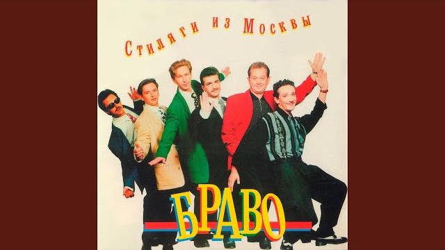 Добрый вечер, Москва Добрый вечер, Москва