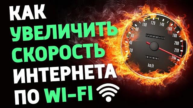 Как поменять канал на роутере? Как поменять канал на роутере?