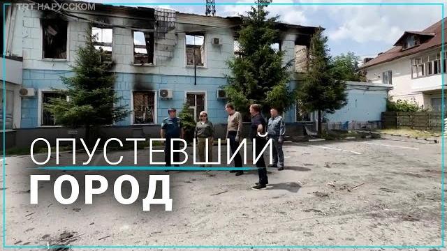 Видео из опустевшего после обстрелов Шебекино Видео из опустевшего после обстрелов Шебекино