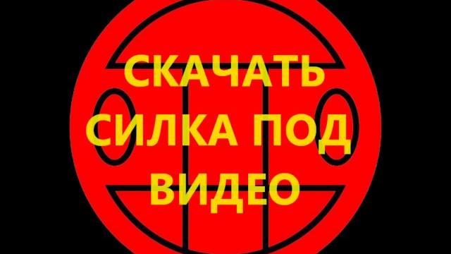 грибы между нами тает лед 2017 видео грибы между нами тает лед 2017 видео