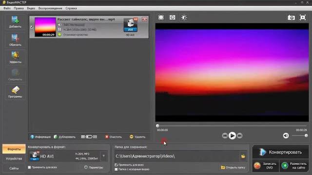 Как вырезать музыку из видео Как вырезать музыку из видео