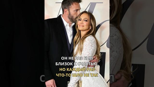 ЛЮБОВЬ И КРАХ: НЕУДАЧНЫЕ РОМАНЫ БЕНА АФФЛЕКА ЛЮБОВЬ И КРАХ: НЕУДАЧНЫЕ РОМАНЫ БЕНА АФФЛЕКА