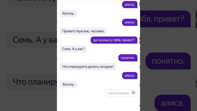 Приколы с Алисой #5 сломал Алису Приколы с Алисой #5 сломал Алису