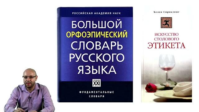 Ударения в русском языке Ударения в русском языке