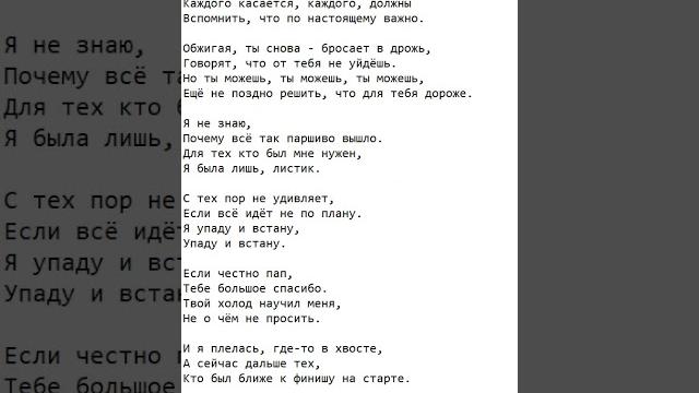 Текст песни: Папа. Текст песни: Папа.