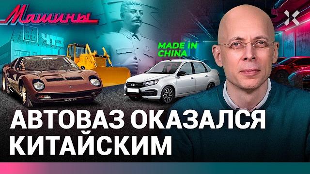 АСЛАНЯН: Aurus уличил АвтоВАЗ во лжи. Сталин выйдет из метро. Автомобиль — это болезнь / МАШИНЫ АСЛАНЯН: Aurus уличил АвтоВАЗ во лжи. Сталин выйдет из метро. Автомобиль — это болезнь / МАШИНЫ