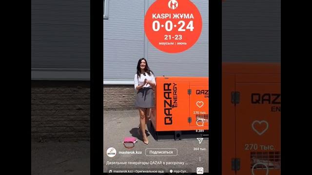 Дизельный генератор #реклама #дизельгенератор #прикол #юмор #казахстан #шутки #тикток #топ #топчик Дизельный генератор #реклама #дизельгенератор #прикол #юмор #казахстан #шутки #тикток #топ #топчик