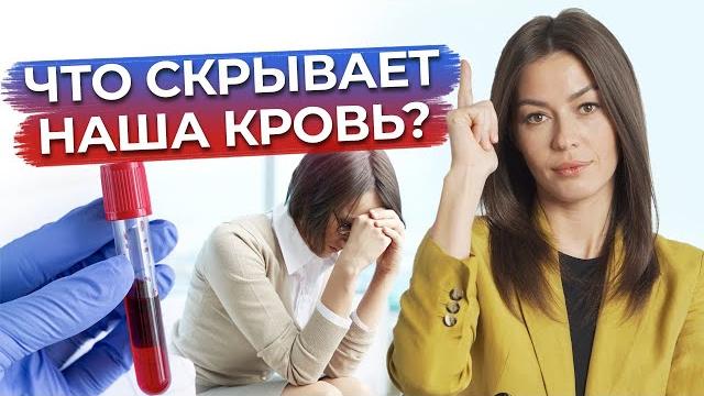 Контролируйте эти показатели крови, чтобы сберечь здоровье! / Общий анализ крови, РАСШИФРОВКА! Контролируйте эти показатели крови, чтобы сберечь здоровье! / Общий анализ крови, РАСШИФРОВКА!