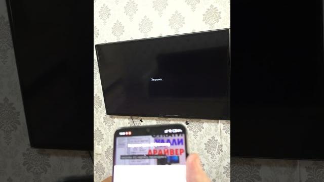 Как открыть Youtube с телефона на телевизоре Как открыть Youtube с телефона на телевизоре