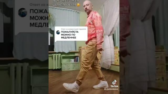 УЧИМ ТРЕНД 2022 ИЗ ТИК ТОК ТАНЦЫ ДЛЯ НАЧИНАЮЩИХ! УЧИМ ТРЕНД 2022 ИЗ ТИК ТОК ТАНЦЫ ДЛЯ НАЧИНАЮЩИХ!