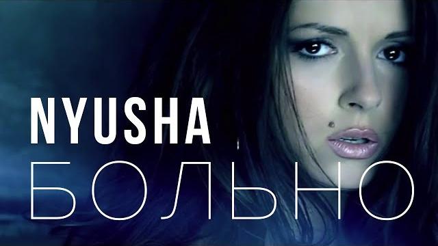 NYUSHA / НЮША - Больно (Official clip) NYUSHA / НЮША - Больно (Official clip)