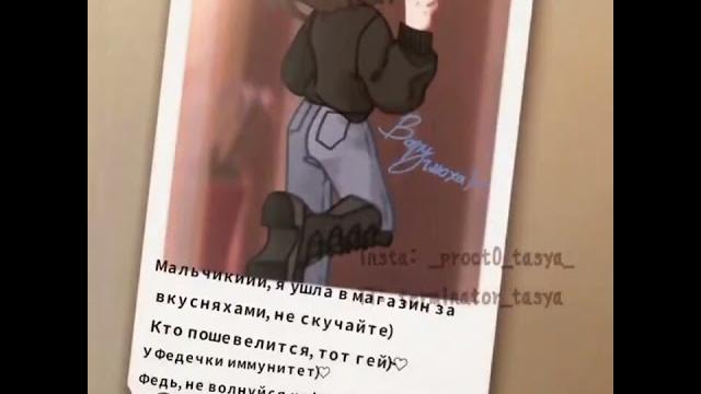\Кто двинется - тот гей/°видео не моë°#рекомендации #тася #видеонемоё #13карт#видеотаси#рекомендации \Кто двинется - тот гей/°видео не моë°#рекомендации #тася #видеонемоё #13карт#видеотаси#рекомендации