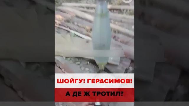 А ДЕ Ж ТРОТИЛ? А ДЕ Ж ТРОТИЛ?