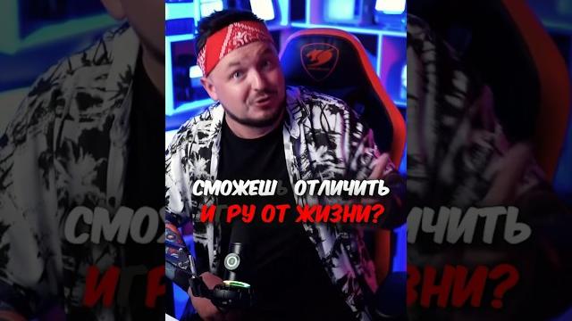 Смог отгадать? #видеоигры Смог отгадать? #видеоигры