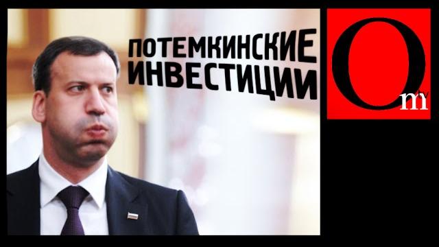 Потемкинские инвестиции. Мыльный пузырь ПМЭФ-2016. Потемкинские инвестиции. Мыльный пузырь ПМЭФ-2016.