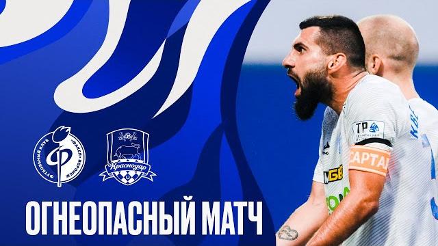 Огнеопасный матч | Факел - Краснодар Огнеопасный матч | Факел - Краснодар