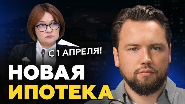 ЦЕНЫ НА КВАРТИРЫ ВЫРАСТУТ! Семейная ипотека на вторичке УНИЧТОЖИТ рынок // Ипотека, новый закон ЦЕНЫ НА КВАРТИРЫ ВЫРАСТУТ! Семейная ипотека на вторичке УНИЧТОЖИТ рынок // Ипотека, новый закон