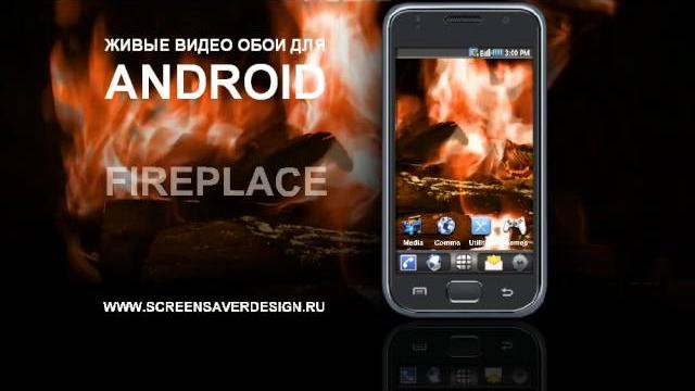 Живые видео обои для Android - Камин Живые видео обои для Android - Камин
