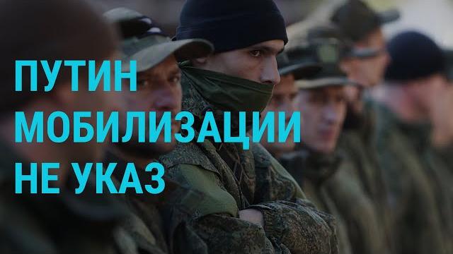 Будет ли вторая волна мобилизации? Новые обстрелы Украины. О чем "ГоворитНеМосква"? | ГЛАВНОЕ Будет ли вторая волна мобилизации? Новые обстрелы Украины. О чем "ГоворитНеМосква"? | ГЛАВНОЕ