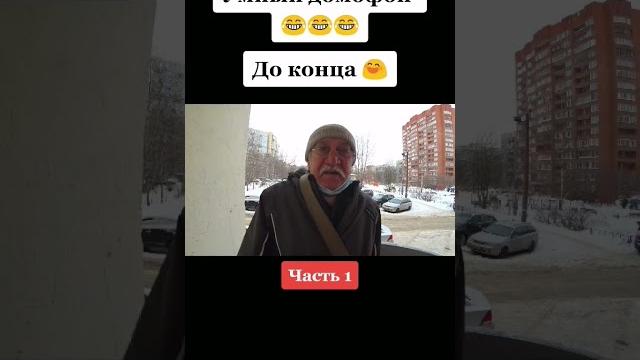 умный дом умный дом